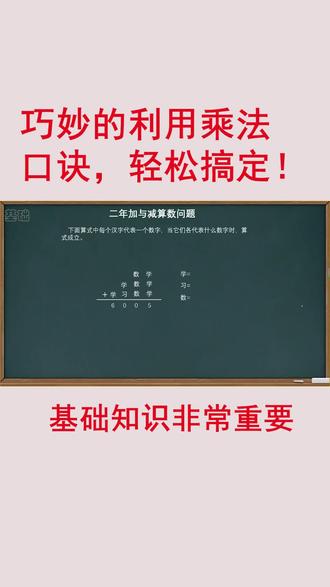 二年级尖子生,加与减,填数问题