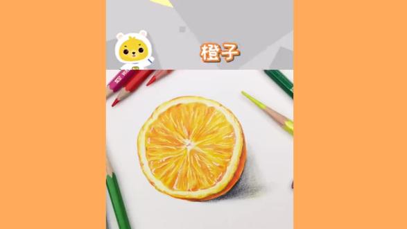 几步画出逼真橙子,确定不骗人?