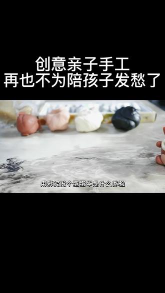 亲子手工:彩泥生肖牛,就是这么简单,看一遍就会了 #亲子时光 #儿童粘土 #彩泥教程