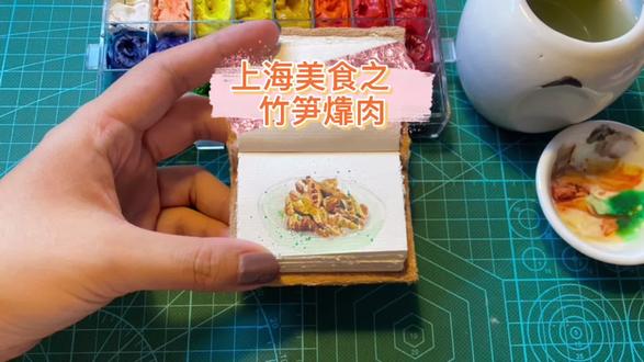 水彩画一副竹笋㸆肉 小时候妈妈请你们吃过吗