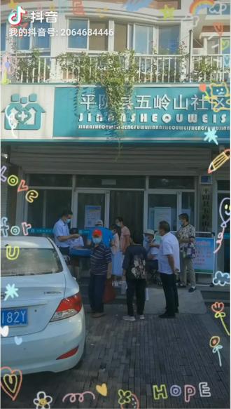 平阴县中医医院五岭山社区卫生