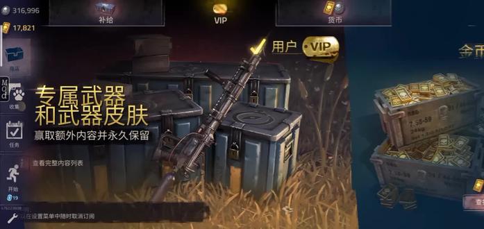 勇闯死人谷 2 第二张救赎一期