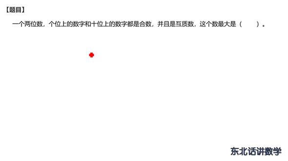 知识点:相邻非0自然数互质