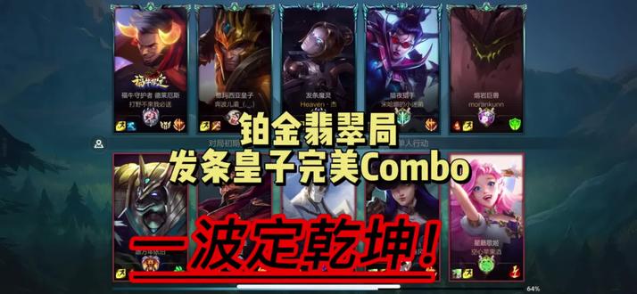 LOL手游:发条魔灵与皇子完美Combo锁定胜局