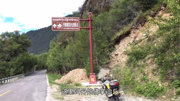 世界最大的峡谷“雅鲁藏布峡谷”和最小的沙漠“佛掌沙丘”