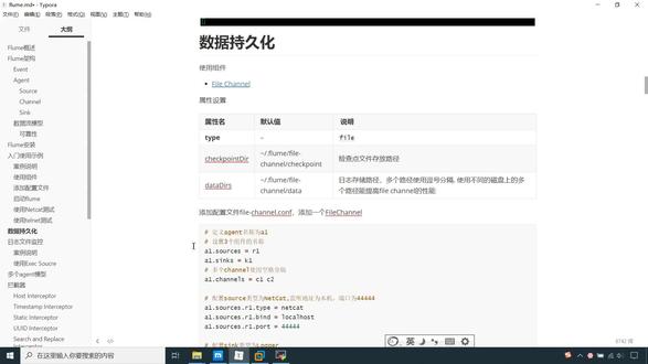 “应用程序”