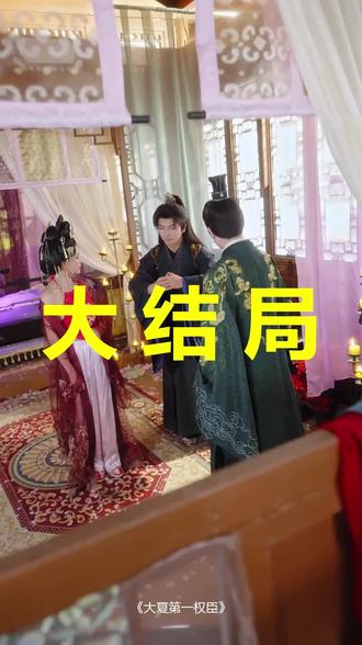 大夏第一权臣
大夏第一权臣后续
大夏第一权臣被救后续
大夏第一权臣宴会后续
大夏第一权臣开门后续
大夏第一权臣意外后续
大夏第一权臣怀孕后续
大夏第一权臣真相后续
大夏第一权臣真相大白后续
大夏第一权臣身份揭露后续
短剧大夏第一权臣
大夏第一权臣后续剧情
大夏第一权臣短剧演员
大夏第一权臣演员表
大夏第一权臣短剧推荐
大夏第一权臣短剧后续
大夏第一权臣短剧剧情
大夏第一权臣精彩片段
大夏第一权臣最新剧情
大夏第一权臣剧情
大夏第一权臣片段
大夏第一权臣演员
大夏第一权臣短剧
大夏第一权臣赵无疆
大夏第一权臣夏景昀
大夏第一权臣夜行书生
大夏第一权臣小说
大夏第一权臣女皇帝是谁
大夏第一权臣好像烂尾了
#大夏第一权臣 #大夏第一权臣后续 #大夏第一权臣短剧