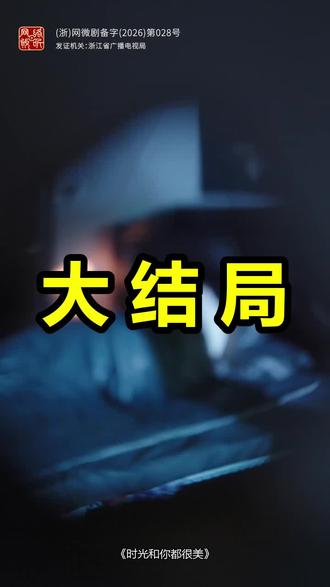 时光和你都很美
时光和你都很美后续
时光和你都很美被救后续
时光和你都很美宴会后续
时光和你都很美开门后续
时光和你都很美意外后续
时光和你都很美怀孕后续
时光和你都很美真相后续
时光和你都很美真相大白后续
时光和你都很美身份揭露后续
短剧时光和你都很美
时光和你都很美后续剧情
时光和你都很美短剧演员
时光和你都很美演员表
时光和你都很美短剧推荐
时光和你都很美短剧后续
时光和你都很美短剧剧情
时光和你都很美精彩片段
时光和你都很美最新剧情
时光和你都很美剧情
时光和你都很美片段
时光和你都很美演员
时光与你都很甜电视剧
时光和你都很美漫画
时光和你都很美小说
时光和你都很美短剧
时光和你都很美歌曲
时光和你都很美讲的啥
时光和你都很美5月28日上线吗
时光和你都很美程潇
时光和你都很美郭宇欣
#时光和你都很美 #时光和你都很美后续 #时光和你都很美短剧