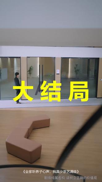 全家听养子心声,我真少茶艺满级
全家听养子心声,我真少茶艺满级后续
全家听养子心声,我真少茶艺满级被救后续
全家听养子心声,我真少茶艺满级宴会后续
全家听养子心声,我真少茶艺满级开门后续
全家听养子心声,我真少茶艺满级意外后续
全家听养子心声,我真少茶艺满级怀孕后续
全家听养子心声,我真少茶艺满级真相后续
全家听养子心声,我真少茶艺满级真相大白后续
全家听养子心声,我真少茶艺满级身份揭露后续
短剧全家听养子心声,我真少茶艺满级
全家听养子心声,我真少茶艺满级后续剧情
全家听养子心声,我真少茶艺满级短剧演员
全家听养子心声,我真少茶艺满级演员表
全家听养子心声,我真少茶艺满级短剧推荐
全家听养子心声,我真少茶艺满级短剧后续
全家听养子心声,我真少茶艺满级短剧剧情
全家听养子心声,我真少茶艺满级精彩片段
全家听养子心声,我真少茶艺满级最新剧情
全家听养子心声,我真少茶艺满级剧情
全家听养子心声,我真少茶艺满级片段
全家听养子心声,我真少茶艺满级演员
全家听养子心声我真少茶艺满级
全家听我心声假千金慌了短剧
全家听养子心声我真少茶艺满级短剧
全家听养子心声
全家听我心声假千金慌了合集
全家听我心声假千金剧情
全家听我心声假千金后续
全家听我心声短剧后续
全家听我心声觉醒后我躺赢书籍
#全家听养子心声我真少茶艺满级 #全家听养子心声我真少茶艺满级后续 #全家听养子心声我真少茶艺满级短剧