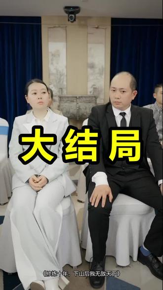 修炼十年,下山后我无敌天下
修炼十年,下山后我无敌天下后续
修炼十年,下山后我无敌天下被救后续
修炼十年,下山后我无敌天下宴会后续
修炼十年,下山后我无敌天下开门后续
修炼十年,下山后我无敌天下意外后续
修炼十年,下山后我无敌天下怀孕后续
修炼十年,下山后我无敌天下真相后续
修炼十年,下山后我无敌天下真相大白后续
修炼十年,下山后我无敌天下身份揭露后续
短剧修炼十年,下山后我无敌天下
修炼十年,下山后我无敌天下后续剧情
修炼十年,下山后我无敌天下短剧演员
修炼十年,下山后我无敌天下演员表
修炼十年,下山后我无敌天下短剧推荐
修炼十年,下山后我无敌天下短剧后续
修炼十年,下山后我无敌天下短剧剧情
修炼十年,下山后我无敌天下精彩片段
修炼十年,下山后我无敌天下最新剧情
修炼十年,下山后我无敌天下剧情
修炼十年,下山后我无敌天下片段
修炼十年,下山后我无敌天下演员
修炼十年下山即无敌林峰完结篇
修炼十年,下山后我无敌天下短剧
修炼十年下山后我无敌天下余悦
修炼十年下山后我无敌天下林峰
修炼十年下山后我无敌天下短剧何其炜
修炼十年下山后我无敌天下男主
修炼十年下山后我无敌天下原著
修炼十年下山后我无敌天下什么时候上映
修炼十年下山后我无敌天下每周更新几集
#修炼十年下山后我无敌天下 #修炼十年下山后我无敌天下后续 #修炼十年下山后我无敌天下短剧