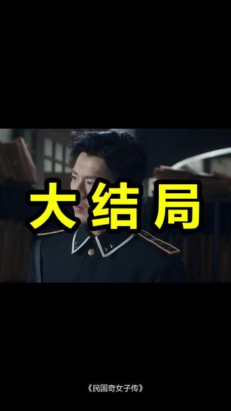 民国奇女子传
民国奇女子传后续
民国奇女子传被救后续
民国奇女子传宴会后续
民国奇女子传开门后续
民国奇女子传意外后续
民国奇女子传怀孕后续
民国奇女子传真相后续
民国奇女子传真相大白后续
民国奇女子传身份揭露后续
短剧民国奇女子传
民国奇女子传后续剧情
民国奇女子传短剧演员
民国奇女子传演员表
民国奇女子传短剧推荐
民国奇女子传短剧后续
民国奇女子传短剧剧情
民国奇女子传精彩片段
民国奇女子传最新剧情
民国奇女子传剧情
民国奇女子传片段
民国奇女子传演员
民国奇女子传记
民国奇女子传短剧
民国奇女子传短剧在线播放
民国奇女子传季文轩和伍玥结婚
民国奇女子传拍了几天
民国奇女子传记好看吗
民国奇女子传短剧剑兰女探社
民国奇女子
#民国奇女子传 #民国奇女子传后续 #民国奇女子传短剧
