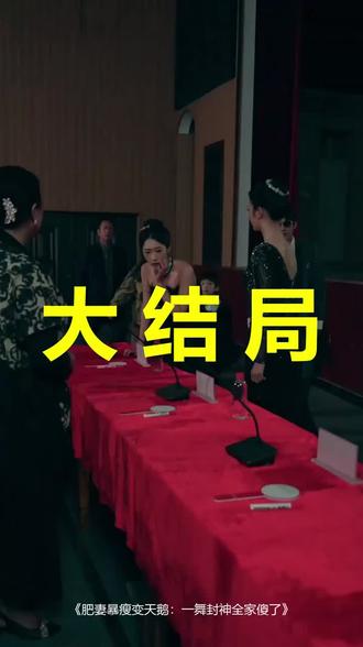 肥妻暴瘦变天鹅:一舞封神全家傻了
肥妻暴瘦变天鹅:一舞封神全家傻了后续
肥妻暴瘦变天鹅:一舞封神全家傻了被救后续
肥妻暴瘦变天鹅:一舞封神全家傻了宴会后续
肥妻暴瘦变天鹅:一舞封神全家傻了开门后续
肥妻暴瘦变天鹅:一舞封神全家傻了意外后续
肥妻暴瘦变天鹅:一舞封神全家傻了怀孕后续
肥妻暴瘦变天鹅:一舞封神全家傻了真相后续
肥妻暴瘦变天鹅:一舞封神全家傻了真相大白后续
肥妻暴瘦变天鹅:一舞封神全家傻了身份揭露后续
短剧肥妻暴瘦变天鹅:一舞封神全家傻了
肥妻暴瘦变天鹅:一舞封神全家傻了后续剧情
肥妻暴瘦变天鹅:一舞封神全家傻了短剧演员
肥妻暴瘦变天鹅:一舞封神全家傻了演员表
肥妻暴瘦变天鹅:一舞封神全家傻了短剧推荐
肥妻暴瘦变天鹅:一舞封神全家傻了短剧后续
肥妻暴瘦变天鹅:一舞封神全家傻了短剧剧情
肥妻暴瘦变天鹅:一舞封神全家傻了精彩片段
肥妻暴瘦变天鹅:一舞封神全家傻了最新剧情
肥妻暴瘦变天鹅:一舞封神全家傻了剧情
肥妻暴瘦变天鹅:一舞封神全家傻了片段
肥妻暴瘦变天鹅:一舞封神全家傻了演员
肥妻暴瘦变天鹅一舞封神全家傻了
肥妻暴瘦变天鹅
肥妻暴瘦变天鹅后续
肥妻变瘦后惊艳全场
肥妻瘦身后惊艳众人
肥妻瘦身后逆袭
肥妻逆袭跳舞
肥妻减肥变身后又美又飒
肥妻变瘦后惊艳了所有人
肥妻大逆袭瘦身成功后续
#肥妻暴瘦变天鹅一舞封神全家傻了 #肥妻暴瘦变天鹅一舞封神全家傻了后续 #肥妻暴瘦变天鹅一舞封神全家傻了短剧