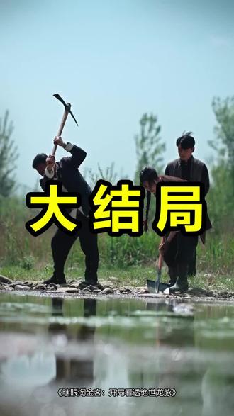 瞎眼淘金客:开局看透绝世龙脉
瞎眼淘金客:开局看透绝世龙脉后续
瞎眼淘金客:开局看透绝世龙脉被救后续
瞎眼淘金客:开局看透绝世龙脉宴会后续
瞎眼淘金客:开局看透绝世龙脉开门后续
瞎眼淘金客:开局看透绝世龙脉意外后续
瞎眼淘金客:开局看透绝世龙脉怀孕后续
瞎眼淘金客:开局看透绝世龙脉真相后续
瞎眼淘金客:开局看透绝世龙脉真相大白后续
瞎眼淘金客:开局看透绝世龙脉身份揭露后续
短剧瞎眼淘金客:开局看透绝世龙脉
瞎眼淘金客:开局看透绝世龙脉后续剧情
瞎眼淘金客:开局看透绝世龙脉短剧演员
瞎眼淘金客:开局看透绝世龙脉演员表
瞎眼淘金客:开局看透绝世龙脉短剧推荐
瞎眼淘金客:开局看透绝世龙脉短剧后续
瞎眼淘金客:开局看透绝世龙脉短剧剧情
瞎眼淘金客:开局看透绝世龙脉精彩片段
瞎眼淘金客:开局看透绝世龙脉最新剧情
瞎眼淘金客:开局看透绝世龙脉剧情
瞎眼淘金客:开局看透绝世龙脉片段
瞎眼淘金客:开局看透绝世龙脉演员
瞎眼淘金客开局看透绝世龙脉
#瞎眼淘金客开局看透绝世龙脉 #瞎眼淘金客开局看透绝世龙脉后续 #瞎眼淘金客开局看透绝世龙脉短剧