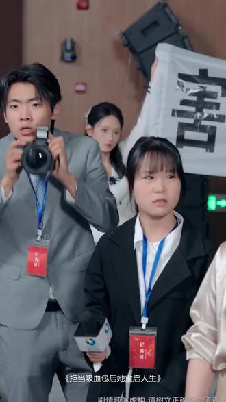 #短剧推荐#拒当吸血包后她重启人生