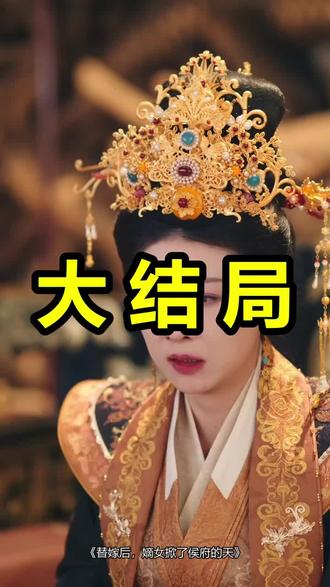 替嫁后,嫡女掀了侯府的天
替嫁后,嫡女掀了侯府的天后续
替嫁后,嫡女掀了侯府的天被救后续
替嫁后,嫡女掀了侯府的天宴会后续
替嫁后,嫡女掀了侯府的天开门后续
替嫁后,嫡女掀了侯府的天意外后续
替嫁后,嫡女掀了侯府的天怀孕后续
替嫁后,嫡女掀了侯府的天真相后续
替嫁后,嫡女掀了侯府的天真相大白后续
替嫁后,嫡女掀了侯府的天身份揭露后续
短剧替嫁后,嫡女掀了侯府的天
替嫁后,嫡女掀了侯府的天后续剧情
替嫁后,嫡女掀了侯府的天短剧演员
替嫁后,嫡女掀了侯府的天演员表
替嫁后,嫡女掀了侯府的天短剧推荐
替嫁后,嫡女掀了侯府的天短剧后续
替嫁后,嫡女掀了侯府的天短剧剧情
替嫁后,嫡女掀了侯府的天精彩片段
替嫁后,嫡女掀了侯府的天最新剧情
替嫁后,嫡女掀了侯府的天剧情
替嫁后,嫡女掀了侯府的天片段
替嫁后,嫡女掀了侯府的天演员
替嫁后,嫡女掀了侯府的天女主
替嫁后,嫡女掀了侯府的天合集
替嫁后嫡女掀了侯府的天鲁照华
替嫁后,嫡女掀了侯府的天更新
替嫁后,嫡女掀了侯府的天主演
替嫁后,嫡女掀了侯府的天在线看
#替嫁后嫡女掀了侯府的天 #替嫁后嫡女掀了侯府的天后续 #替嫁后嫡女掀了侯府的天短剧