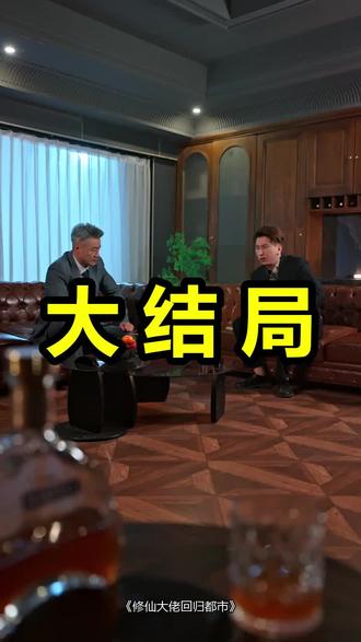 修仙大佬回归都市
修仙大佬回归都市后续
修仙大佬回归都市被救后续
修仙大佬回归都市宴会后续
修仙大佬回归都市开门后续
修仙大佬回归都市意外后续
修仙大佬回归都市怀孕后续
修仙大佬回归都市真相后续
修仙大佬回归都市真相大白后续
修仙大佬回归都市身份揭露后续
短剧修仙大佬回归都市
修仙大佬回归都市后续剧情
修仙大佬回归都市短剧演员
修仙大佬回归都市演员表
修仙大佬回归都市短剧推荐
修仙大佬回归都市短剧后续
修仙大佬回归都市短剧剧情
修仙大佬回归都市精彩片段
修仙大佬回归都市最新剧情
修仙大佬回归都市剧情
修仙大佬回归都市片段
修仙大佬回归都市演员
渡劫大佬回归都市修仙
大佬回归都市
修仙大佬回归地球
修仙大佬田园生活
修仙大佬回归都市修仙
修仙大佬回归都市动漫
修仙大佬回归都市合集
修仙大佬回归都市系统
#修仙大佬回归都市 #修仙大佬回归都市后续 #修仙大佬回归都市短剧