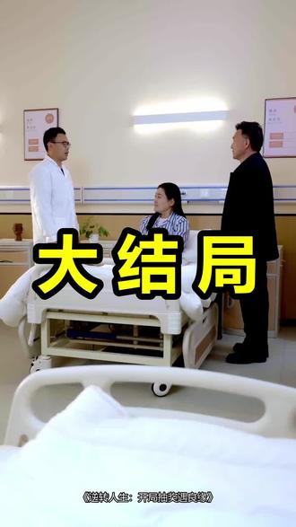 逆转人生:开局抽奖遇良缘
逆转人生:开局抽奖遇良缘后续
逆转人生:开局抽奖遇良缘被救后续
逆转人生:开局抽奖遇良缘宴会后续
逆转人生:开局抽奖遇良缘开门后续
逆转人生:开局抽奖遇良缘意外后续
逆转人生:开局抽奖遇良缘怀孕后续
逆转人生:开局抽奖遇良缘真相后续
逆转人生:开局抽奖遇良缘真相大白后续
逆转人生:开局抽奖遇良缘身份揭露后续
短剧逆转人生:开局抽奖遇良缘
逆转人生:开局抽奖遇良缘后续剧情
逆转人生:开局抽奖遇良缘短剧演员
逆转人生:开局抽奖遇良缘演员表
逆转人生:开局抽奖遇良缘短剧推荐
逆转人生:开局抽奖遇良缘短剧后续
逆转人生:开局抽奖遇良缘短剧剧情
逆转人生:开局抽奖遇良缘精彩片段
逆转人生:开局抽奖遇良缘最新剧情
逆转人生:开局抽奖遇良缘剧情
逆转人生:开局抽奖遇良缘片段
逆转人生:开局抽奖遇良缘演员
逆转人生开局抽奖遇良缘
逆转人生完整
逆转人生开局抽奖遇良缘后续
《逆转人生》
逆转人生迎来美好
逆转人生幸运
逆转人生开局
逆转人生点球大赛
逆转人生前期的彩蛋
逆转人生中所有彩蛋
逆转人生开局彩蛋认亲
#逆转人生开局抽奖遇良缘 #逆转人生开局抽奖遇良缘后续 #逆转人生开局抽奖遇良缘短剧