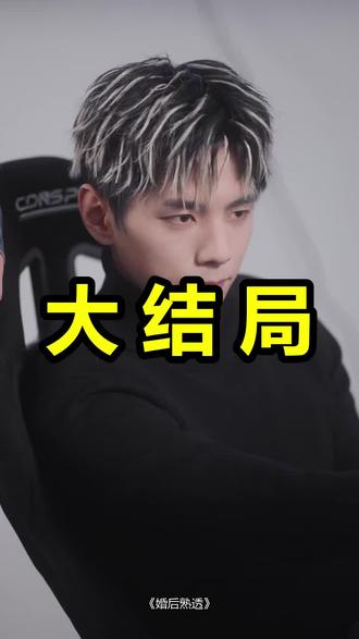 婚后熟透
婚后熟透后续
婚后熟透被救后续
婚后熟透宴会后续
婚后熟透开门后续
婚后熟透意外后续
婚后熟透怀孕后续
婚后熟透真相后续
婚后熟透真相大白后续
婚后熟透身份揭露后续
短剧婚后熟透
婚后熟透后续剧情
婚后熟透短剧演员
婚后熟透演员表
婚后熟透短剧推荐
婚后熟透短剧后续
婚后熟透短剧剧情
婚后熟透精彩片段
婚后熟透最新剧情
婚后熟透剧情
婚后熟透片段
婚后熟透演员
婚后熟透2
婚后熟透播出时间
婚后熟透短剧
婚后熟透在线观看
婚后熟透是什么时候拍的
婚后熟透的主要演员有哪些
婚后熟透在哪里首播
婚后熟透讲的什么
婚后熟透怎么又改成5月21号上线了
#婚后熟透 #婚后熟透后续 #婚后熟透短剧