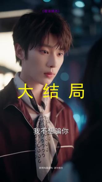 #短剧推荐#夜港情书