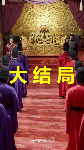 休书至凤临天下
休书至凤临天下后续
休书至凤临天下被救后续
休书至凤临天下宴会后续
休书至凤临天下开门后续
休书至凤临天下意外后续
休书至凤临天下怀孕后续
休书至凤临天下真相后续
休书至凤临天下真相大白后续
休书至凤临天下身份揭露后续
短剧休书至凤临天下
休书至凤临天下后续剧情
休书至凤临天下短剧演员
休书至凤临天下演员表
休书至凤临天下短剧推荐
休书至凤临天下短剧后续
休书至凤临天下短剧剧情
休书至凤临天下精彩片段
休书至凤临天下最新剧情
休书至凤临天下剧情
休书至凤临天下片段
休书至凤临天下演员
休书至凤临天下短剧
休书至凤临天下上官月
休书至凤临天下剧集
休书至凤临天下章节
休书至凤临天下全文
休书至凤临天下小说
休书至凤临天下在线观看
休书至凤临天下最新消息
休书至凤临天下女主是谁
#休书至凤临天下 #休书至凤临天下后续 #休书至凤临天下短剧