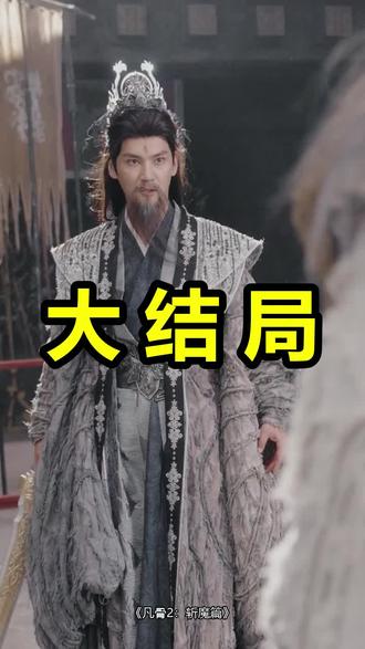 凡骨2:斩魔篇
凡骨2:斩魔篇后续
凡骨2:斩魔篇被救后续
凡骨2:斩魔篇宴会后续
凡骨2:斩魔篇开门后续
凡骨2:斩魔篇意外后续
凡骨2:斩魔篇怀孕后续
凡骨2:斩魔篇真相后续
凡骨2:斩魔篇真相大白后续
凡骨2:斩魔篇身份揭露后续
短剧凡骨2:斩魔篇
凡骨2:斩魔篇后续剧情
凡骨2:斩魔篇短剧演员
凡骨2:斩魔篇演员表
凡骨2:斩魔篇短剧推荐
凡骨2:斩魔篇短剧后续
凡骨2:斩魔篇短剧剧情
凡骨2:斩魔篇精彩片段
凡骨2:斩魔篇最新剧情
凡骨2:斩魔篇剧情
凡骨2:斩魔篇片段
凡骨2:斩魔篇演员
《凡骨2斩魔篇》短剧
凡骨2:斩魔篇看点
凡骨2:斩魔篇什么时候上映
凡骨2:斩魔篇导演
凡骨2斩魔
#凡骨2斩魔篇 #凡骨2斩魔篇后续 #凡骨2斩魔篇短剧
