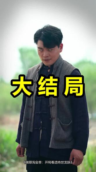 瞎眼淘金客:开局看透绝世龙脉
瞎眼淘金客:开局看透绝世龙脉后续
瞎眼淘金客:开局看透绝世龙脉被救后续
瞎眼淘金客:开局看透绝世龙脉宴会后续
瞎眼淘金客:开局看透绝世龙脉开门后续
瞎眼淘金客:开局看透绝世龙脉意外后续
瞎眼淘金客:开局看透绝世龙脉怀孕后续
瞎眼淘金客:开局看透绝世龙脉真相后续
瞎眼淘金客:开局看透绝世龙脉真相大白后续
瞎眼淘金客:开局看透绝世龙脉身份揭露后续
短剧瞎眼淘金客:开局看透绝世龙脉
瞎眼淘金客:开局看透绝世龙脉后续剧情
瞎眼淘金客:开局看透绝世龙脉短剧演员
瞎眼淘金客:开局看透绝世龙脉演员表
瞎眼淘金客:开局看透绝世龙脉短剧推荐
瞎眼淘金客:开局看透绝世龙脉短剧后续
瞎眼淘金客:开局看透绝世龙脉短剧剧情
瞎眼淘金客:开局看透绝世龙脉精彩片段
瞎眼淘金客:开局看透绝世龙脉最新剧情
瞎眼淘金客:开局看透绝世龙脉剧情
瞎眼淘金客:开局看透绝世龙脉片段
瞎眼淘金客:开局看透绝世龙脉演员
瞎眼淘金客开局看透绝世龙脉
#瞎眼淘金客开局看透绝世龙脉 #瞎眼淘金客开局看透绝世龙脉后续 #瞎眼淘金客开局看透绝世龙脉短剧