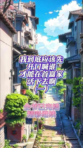 人物张力拉满到溢出纸面,合上书满脑子都是那句没说完的话