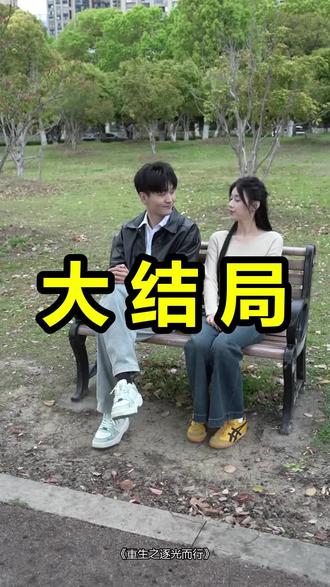 重生之逐光而行
重生之逐光而行后续
重生之逐光而行被救后续
重生之逐光而行宴会后续
重生之逐光而行开门后续
重生之逐光而行意外后续
重生之逐光而行怀孕后续
重生之逐光而行真相后续
重生之逐光而行真相大白后续
重生之逐光而行身份揭露后续
短剧重生之逐光而行
重生之逐光而行后续剧情
重生之逐光而行短剧演员
重生之逐光而行演员表
重生之逐光而行短剧推荐
重生之逐光而行短剧后续
重生之逐光而行短剧剧情
重生之逐光而行精彩片段
重生之逐光而行最新剧情
重生之逐光而行剧情
重生之逐光而行片段
重生之逐光而行演员
重生之逐光而行顾临辰
重生之逐光而行完整短剧
重生之向光而行
重生之逐光而行短剧热播
重生之逐光而行短剧在线看
重生之逆命而行
重生之逆向生长
#重生之逐光而行 #重生之逐光而行后续 #重生之逐光而行短剧