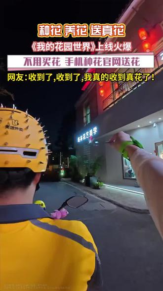 这游戏就是种花届的“多巴胺”!