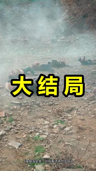 瞎眼淘金客:开局看透绝世龙脉
瞎眼淘金客:开局看透绝世龙脉后续
瞎眼淘金客:开局看透绝世龙脉被救后续
瞎眼淘金客:开局看透绝世龙脉宴会后续
瞎眼淘金客:开局看透绝世龙脉开门后续
瞎眼淘金客:开局看透绝世龙脉意外后续
瞎眼淘金客:开局看透绝世龙脉怀孕后续
瞎眼淘金客:开局看透绝世龙脉真相后续
瞎眼淘金客:开局看透绝世龙脉真相大白后续
瞎眼淘金客:开局看透绝世龙脉身份揭露后续
短剧瞎眼淘金客:开局看透绝世龙脉
瞎眼淘金客:开局看透绝世龙脉后续剧情
瞎眼淘金客:开局看透绝世龙脉短剧演员
瞎眼淘金客:开局看透绝世龙脉演员表
瞎眼淘金客:开局看透绝世龙脉短剧推荐
瞎眼淘金客:开局看透绝世龙脉短剧后续
瞎眼淘金客:开局看透绝世龙脉短剧剧情
瞎眼淘金客:开局看透绝世龙脉精彩片段
瞎眼淘金客:开局看透绝世龙脉最新剧情
瞎眼淘金客:开局看透绝世龙脉剧情
瞎眼淘金客:开局看透绝世龙脉片段
瞎眼淘金客:开局看透绝世龙脉演员
瞎眼淘金客开局看透绝世龙脉
#瞎眼淘金客开局看透绝世龙脉 #瞎眼淘金客开局看透绝世龙脉后续 #瞎眼淘金客开局看透绝世龙脉短剧