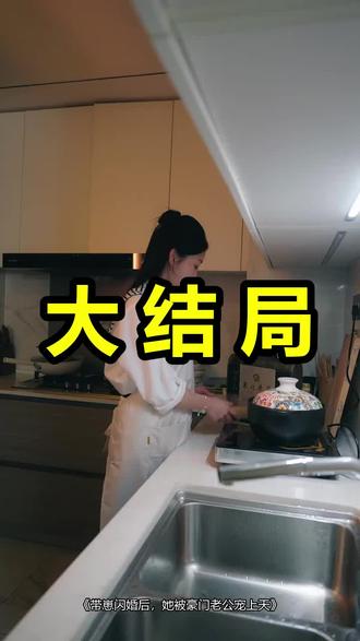 带崽闪婚后,她被豪门老公宠上天
带崽闪婚后,她被豪门老公宠上天后续
带崽闪婚后,她被豪门老公宠上天被救后续
带崽闪婚后,她被豪门老公宠上天宴会后续
带崽闪婚后,她被豪门老公宠上天开门后续
带崽闪婚后,她被豪门老公宠上天意外后续
带崽闪婚后,她被豪门老公宠上天怀孕后续
带崽闪婚后,她被豪门老公宠上天真相后续
带崽闪婚后,她被豪门老公宠上天真相大白后续
带崽闪婚后,她被豪门老公宠上天身份揭露后续
短剧带崽闪婚后,她被豪门老公宠上天
带崽闪婚后,她被豪门老公宠上天后续剧情
带崽闪婚后,她被豪门老公宠上天短剧演员
带崽闪婚后,她被豪门老公宠上天演员表
带崽闪婚后,她被豪门老公宠上天短剧推荐
带崽闪婚后,她被豪门老公宠上天短剧后续
带崽闪婚后,她被豪门老公宠上天短剧剧情
带崽闪婚后,她被豪门老公宠上天精彩片段
带崽闪婚后,她被豪门老公宠上天最新剧情
带崽闪婚后,她被豪门老公宠上天剧情
带崽闪婚后,她被豪门老公宠上天片段
带崽闪婚后,她被豪门老公宠上天演员
带崽闪婚后我被豪门宠上天
闪婚豪门总裁后她被宠上天
带娃闪婚被老公宠上天
闪婚带娃后被豪门宠上天
带崽闪婚豪门老公狂宠我吻戏
带娃闪婚被豪门宠上天
带崽闪婚豪门狂宠我
#带崽闪婚后她被豪门老公宠上天 #带崽闪婚后她被豪门老公宠上天后续 #带崽闪婚后她被豪门老公宠上天短剧