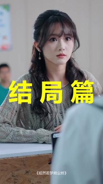 昭然若梦前尘烬
昭然若梦前尘烬后续
昭然若梦前尘烬被救后续
昭然若梦前尘烬宴会后续
昭然若梦前尘烬开门后续
昭然若梦前尘烬意外后续
昭然若梦前尘烬怀孕后续
昭然若梦前尘烬真相后续
昭然若梦前尘烬真相大白后续
昭然若梦前尘烬身份揭露后续
短剧昭然若梦前尘烬
昭然若梦前尘烬后续剧情
昭然若梦前尘烬短剧演员
昭然若梦前尘烬演员表
昭然若梦前尘烬短剧推荐
昭然若梦前尘烬短剧后续
昭然若梦前尘烬短剧剧情
昭然若梦前尘烬精彩片段
昭然若梦前尘烬最新剧情
昭然若梦前尘烬剧情
昭然若梦前尘烬片段
昭然若梦前尘烬演员
昭然若梦前尘烬短剧
昭然若梦前尘烬小说全文阅读
昭然若梦前尘烬小说
昭然若梦前尘烬莫念初
昭然若梦前尘烬小说结局解析
昭然若梦前尘烬完整剧情
昭然若梦前尘烬一
昭然若梦前尘烬合集
#昭然若梦前尘烬 #昭然若梦前尘烬后续 #昭然若梦前尘烬短剧