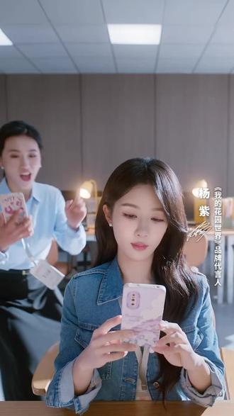 零成本收真花?杨紫邀你共建花园世界!