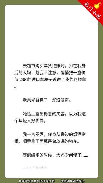 (高分安利)(高分新书)一口气看了二十几章,差点一口气没上来,紧张死我了#文荒推荐#免费小说