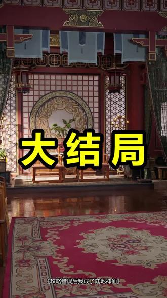 攻略错误后我成了陆地神仙
攻略错误后我成了陆地神仙后续
攻略错误后我成了陆地神仙被救后续
攻略错误后我成了陆地神仙宴会后续
攻略错误后我成了陆地神仙开门后续
攻略错误后我成了陆地神仙意外后续
攻略错误后我成了陆地神仙怀孕后续
攻略错误后我成了陆地神仙真相后续
攻略错误后我成了陆地神仙真相大白后续
攻略错误后我成了陆地神仙身份揭露后续
短剧攻略错误后我成了陆地神仙
攻略错误后我成了陆地神仙后续剧情
攻略错误后我成了陆地神仙短剧演员
攻略错误后我成了陆地神仙演员表
攻略错误后我成了陆地神仙短剧推荐
攻略错误后我成了陆地神仙短剧后续
攻略错误后我成了陆地神仙短剧剧情
攻略错误后我成了陆地神仙精彩片段
攻略错误后我成了陆地神仙最新剧情
攻略错误后我成了陆地神仙剧情
攻略错误后我成了陆地神仙片段
攻略错误后我成了陆地神仙演员
攻略错误后我成了陆地神仙角色分析
攻略错误后我成了陆地神仙小说资源
攻略女儿不行攻略丈母娘
攻略错误后我成了陆地神仙隋安蓉电视剧
攻略错误后我成了陆地神仙原著小说
攻略错误后我成了陆地神仙小说
攻略错误后我成了陆地神仙隋安蓉
#攻略错误后我成了陆地神仙 #攻略错误后我成了陆地神仙后续 #攻略错误后我成了陆地神仙短剧