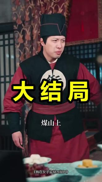 我在女子监狱当狱长
我在女子监狱当狱长后续
我在女子监狱当狱长被救后续
我在女子监狱当狱长宴会后续
我在女子监狱当狱长开门后续
我在女子监狱当狱长意外后续
我在女子监狱当狱长怀孕后续
我在女子监狱当狱长真相后续
我在女子监狱当狱长真相大白后续
我在女子监狱当狱长身份揭露后续
短剧我在女子监狱当狱长
我在女子监狱当狱长后续剧情
我在女子监狱当狱长短剧演员
我在女子监狱当狱长演员表
我在女子监狱当狱长短剧推荐
我在女子监狱当狱长短剧后续
我在女子监狱当狱长短剧剧情
我在女子监狱当狱长精彩片段
我在女子监狱当狱长最新剧情
我在女子监狱当狱长剧情
我在女子监狱当狱长片段
我在女子监狱当狱长演员
我在女子监狱当狱医
我在女子监狱当狱长小说
我在女子监狱当狱长短剧
我在女子监狱当狱长游戏
我在总裁办公桌底下是什么体验
我在女子监狱当狱长沈冰
我在女子监狱当狱长末世
我在女子监狱当狱长动画
#我在女子监狱当狱长 #我在女子监狱当狱长后续 #我在女子监狱当狱长短剧