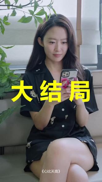 心比天高
心比天高后续
心比天高被救后续
心比天高宴会后续
心比天高开门后续
心比天高意外后续
心比天高怀孕后续
心比天高真相后续
心比天高真相大白后续
心比天高身份揭露后续
短剧心比天高
心比天高后续剧情
心比天高短剧演员
心比天高演员表
心比天高短剧推荐
心比天高短剧后续
心比天高短剧剧情
心比天高精彩片段
心比天高最新剧情
心比天高剧情
心比天高片段
心比天高演员
心比天高命比纸薄
心比天高短剧
心比天高身为低贱
心比天高打一生肖
心比天高志无穷奈何命运多捉弄
心比天高身为低贱是红楼梦中谁的判词
心比天高什么意思
心比天高歌曲
心比天高命比纸薄什么意思
#心比天高 #心比天高后续 #心比天高短剧