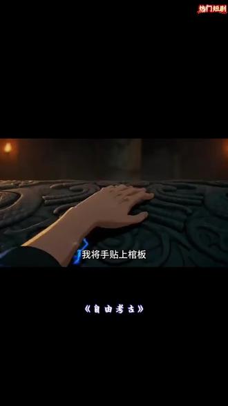 快来看第6集,真的以牙还牙,爽翻天!