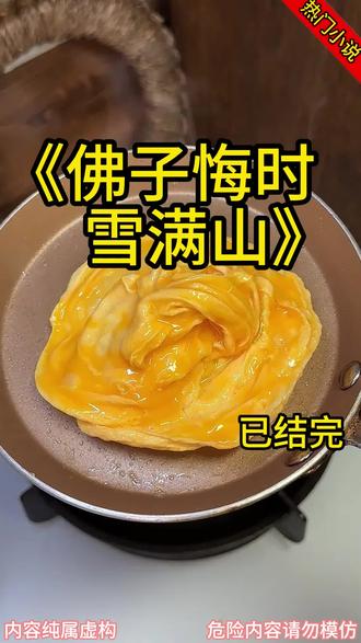 《佛子悔时雪满山》#傅妄尘#沈清欢#桑落的工作室里弥漫着松烟墨和旧书卷的味道。