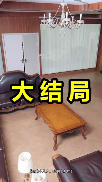 她的十八岁,我的十九年
她的十八岁,我的十九年后续
她的十八岁,我的十九年被救后续
她的十八岁,我的十九年宴会后续
她的十八岁,我的十九年开门后续
她的十八岁,我的十九年意外后续
她的十八岁,我的十九年怀孕后续
她的十八岁,我的十九年真相后续
她的十八岁,我的十九年真相大白后续
她的十八岁,我的十九年身份揭露后续
短剧她的十八岁,我的十九年
她的十八岁,我的十九年后续剧情
她的十八岁,我的十九年短剧演员
她的十八岁,我的十九年演员表
她的十八岁,我的十九年短剧推荐
她的十八岁,我的十九年短剧后续
她的十八岁,我的十九年短剧剧情
她的十八岁,我的十九年精彩片段
她的十八岁,我的十九年最新剧情
她的十八岁,我的十九年剧情
她的十八岁,我的十九年片段
她的十八岁,我的十九年演员
她的十八岁我的十九年
他的十八岁
她的十八岁我的十九年小说
她的十八岁我的十九年剧情
他的十九我的十八
她的十八岁电影解说
她的18岁
他的十八岁与我的二十八岁短剧
她的她的十八岁
她的十八岁歌曲
#她的十八岁我的十九年 #她的十八岁我的十九年后续 #她的十八岁我的十九年短剧