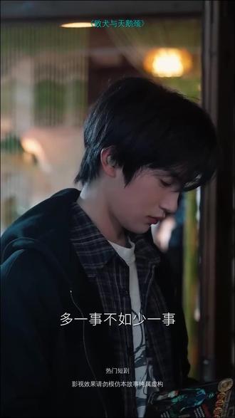 #短剧推荐#败犬与天鹅颈