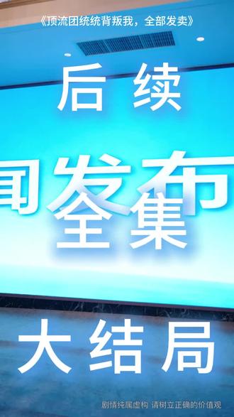 被绑架逼死?我假死布局让你全族陪葬!