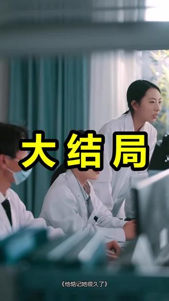 他惦记她很久了
他惦记她很久了后续
他惦记她很久了被救后续
他惦记她很久了宴会后续
他惦记她很久了开门后续
他惦记她很久了意外后续
他惦记她很久了怀孕后续
他惦记她很久了真相后续
他惦记她很久了真相大白后续
他惦记她很久了身份揭露后续
短剧他惦记她很久了
他惦记她很久了后续剧情
他惦记她很久了短剧演员
他惦记她很久了演员表
他惦记她很久了短剧推荐
他惦记她很久了短剧后续
他惦记她很久了短剧剧情
他惦记她很久了精彩片段
他惦记她很久了最新剧情
他惦记她很久了剧情
他惦记她很久了片段
他惦记她很久了演员
他惦记她很久了几个版本
他惦记她很久了主题曲
他惦记她很久了剧照
他惦记她很久了短剧
他惦记她很久了小说
他惦记她很久了定档
他惦记她很久了第1集
他惦记她很久了上线时间
他惦记她很久了小说推荐
#他惦记她很久了 #他惦记她很久了后续 #他惦记她很久了短剧