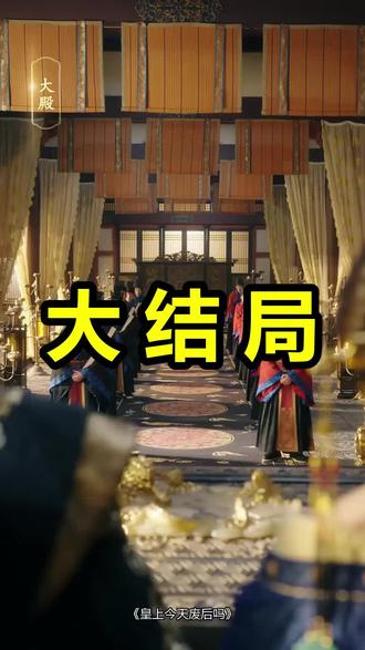 皇上今天废后吗
皇上今天废后吗后续
皇上今天废后吗被救后续
皇上今天废后吗宴会后续
皇上今天废后吗开门后续
皇上今天废后吗意外后续
皇上今天废后吗怀孕后续
皇上今天废后吗真相后续
皇上今天废后吗真相大白后续
皇上今天废后吗身份揭露后续
短剧皇上今天废后吗
皇上今天废后吗后续剧情
皇上今天废后吗短剧演员
皇上今天废后吗演员表
皇上今天废后吗短剧推荐
皇上今天废后吗短剧后续
皇上今天废后吗短剧剧情
皇上今天废后吗精彩片段
皇上今天废后吗最新剧情
皇上今天废后吗剧情
皇上今天废后吗片段
皇上今天废后吗演员
皇上今天废后吗短剧
皇上今天废后吗什么时间播
皇上今天废后吗是哪个公司的
皇上今天废后吗短剧什么时候
#皇上今天废后吗 #皇上今天废后吗后续 #皇上今天废后吗短剧