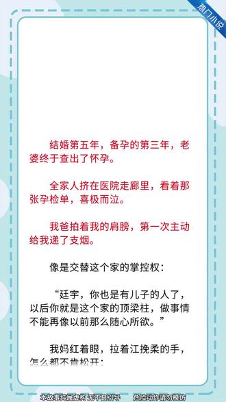 老婆怀孕后我夜夜笙歌-11