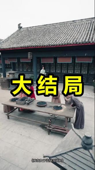 我在女子监狱当狱长
我在女子监狱当狱长后续
我在女子监狱当狱长被救后续
我在女子监狱当狱长宴会后续
我在女子监狱当狱长开门后续
我在女子监狱当狱长意外后续
我在女子监狱当狱长怀孕后续
我在女子监狱当狱长真相后续
我在女子监狱当狱长真相大白后续
我在女子监狱当狱长身份揭露后续
短剧我在女子监狱当狱长
我在女子监狱当狱长后续剧情
我在女子监狱当狱长短剧演员
我在女子监狱当狱长演员表
我在女子监狱当狱长短剧推荐
我在女子监狱当狱长短剧后续
我在女子监狱当狱长短剧剧情
我在女子监狱当狱长精彩片段
我在女子监狱当狱长最新剧情
我在女子监狱当狱长剧情
我在女子监狱当狱长片段
我在女子监狱当狱长演员
我在女子监狱当狱医
我在女子监狱当狱长小说
我在女子监狱当狱长短剧
我在女子监狱当狱长游戏
我在总裁办公桌底下是什么体验
我在女子监狱当狱长沈冰
我在女子监狱当狱长末世
我在女子监狱当狱长动画
#我在女子监狱当狱长 #我在女子监狱当狱长后续 #我在女子监狱当狱长短剧
