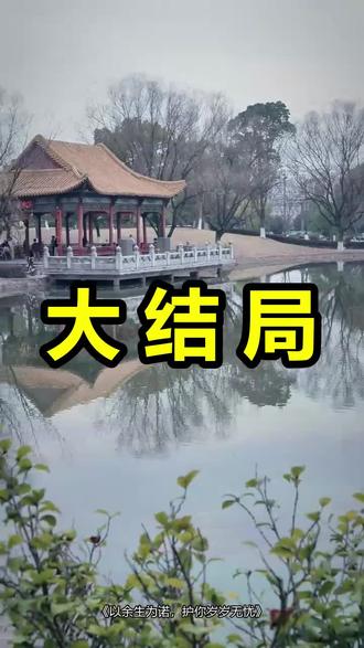 以余生为诺,护你岁岁无忧
以余生为诺,护你岁岁无忧后续
以余生为诺,护你岁岁无忧被救后续
以余生为诺,护你岁岁无忧宴会后续
以余生为诺,护你岁岁无忧开门后续
以余生为诺,护你岁岁无忧意外后续
以余生为诺,护你岁岁无忧怀孕后续
以余生为诺,护你岁岁无忧真相后续
以余生为诺,护你岁岁无忧真相大白后续
以余生为诺,护你岁岁无忧身份揭露后续
短剧以余生为诺,护你岁岁无忧
以余生为诺,护你岁岁无忧后续剧情
以余生为诺,护你岁岁无忧短剧演员
以余生为诺,护你岁岁无忧演员表
以余生为诺,护你岁岁无忧短剧推荐
以余生为诺,护你岁岁无忧短剧后续
以余生为诺,护你岁岁无忧短剧剧情
以余生为诺,护你岁岁无忧精彩片段
以余生为诺,护你岁岁无忧最新剧情
以余生为诺,护你岁岁无忧剧情
以余生为诺,护你岁岁无忧片段
以余生为诺,护你岁岁无忧演员
以余生为诺护你岁岁无忧短剧
以余生为诺护你岁岁无忧苏子墨
以余生为诺护你岁岁无忧小说
以余生为诺护你岁岁无忧黄薇
以余生为诺护你岁岁无忧红果
以余生为诺护你岁岁无忧几点上线
以余生为诺护你岁岁无忧主要讲的什么
#以余生为诺护你岁岁无忧 #以余生为诺护你岁岁无忧后续 #以余生为诺护你岁岁无忧短剧