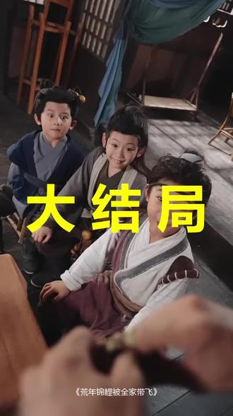 荒年锦鲤被全家带飞
荒年锦鲤被全家带飞后续
荒年锦鲤被全家带飞被救后续
荒年锦鲤被全家带飞宴会后续
荒年锦鲤被全家带飞开门后续
荒年锦鲤被全家带飞意外后续
荒年锦鲤被全家带飞怀孕后续
荒年锦鲤被全家带飞真相后续
荒年锦鲤被全家带飞真相大白后续
荒年锦鲤被全家带飞身份揭露后续
短剧荒年锦鲤被全家带飞
荒年锦鲤被全家带飞后续剧情
荒年锦鲤被全家带飞短剧演员
荒年锦鲤被全家带飞演员表
荒年锦鲤被全家带飞短剧推荐
荒年锦鲤被全家带飞短剧后续
荒年锦鲤被全家带飞短剧剧情
荒年锦鲤被全家带飞精彩片段
荒年锦鲤被全家带飞最新剧情
荒年锦鲤被全家带飞剧情
荒年锦鲤被全家带飞片段
荒年锦鲤被全家带飞演员
荒年锦鲤被全家带飞进城
荒年锦鲤被全家带飞动
荒年锦鲤被全家带飞短剧
荒年锦鲤被全家带飞全集
荒年锦鲤被全家带飞大妈
荒年锦鲤被全家带飞小女孩
荒年锦鲤被全家带飞父母
荒年锦鲤被全家带飞小花猪
#荒年锦鲤被全家带飞 #荒年锦鲤被全家带飞后续 #荒年锦鲤被全家带飞短剧