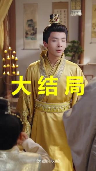 大夏第一权臣
大夏第一权臣后续
大夏第一权臣被救后续
大夏第一权臣宴会后续
大夏第一权臣开门后续
大夏第一权臣意外后续
大夏第一权臣怀孕后续
大夏第一权臣真相后续
大夏第一权臣真相大白后续
大夏第一权臣身份揭露后续
短剧大夏第一权臣
大夏第一权臣后续剧情
大夏第一权臣短剧演员
大夏第一权臣演员表
大夏第一权臣短剧推荐
大夏第一权臣短剧后续
大夏第一权臣短剧剧情
大夏第一权臣精彩片段
大夏第一权臣最新剧情
大夏第一权臣剧情
大夏第一权臣片段
大夏第一权臣演员
大夏第一权臣短剧
大夏第一权臣赵无疆
大夏第一权臣夏景昀
大夏第一权臣夜行书生
大夏第一权臣小说
大夏第一权臣女皇帝是谁
大夏第一权臣好像烂尾了
#大夏第一权臣 #大夏第一权臣后续 #大夏第一权臣短剧