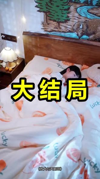 败犬与天鹅颈
败犬与天鹅颈后续
败犬与天鹅颈被救后续
败犬与天鹅颈宴会后续
败犬与天鹅颈开门后续
败犬与天鹅颈意外后续
败犬与天鹅颈怀孕后续
败犬与天鹅颈真相后续
败犬与天鹅颈真相大白后续
败犬与天鹅颈身份揭露后续
短剧败犬与天鹅颈
败犬与天鹅颈后续剧情
败犬与天鹅颈短剧演员
败犬与天鹅颈演员表
败犬与天鹅颈短剧推荐
败犬与天鹅颈短剧后续
败犬与天鹅颈短剧剧情
败犬与天鹅颈精彩片段
败犬与天鹅颈最新剧情
败犬与天鹅颈剧情
败犬与天鹅颈片段
败犬与天鹅颈演员
败犬与天鹅颈吻戏
败犬与天鹅颈第一集
败犬与天鹅颈1
败犬与天鹅颈上线时间
败犬与天鹅颈是谁
败犬与天鹅颈是he吗
败犬与天鹅颈大山
败犬与天鹅颈在哪拍的
败犬与天鹅颈歌曲
#败犬与天鹅颈 #败犬与天鹅颈后续 #败犬与天鹅颈短剧